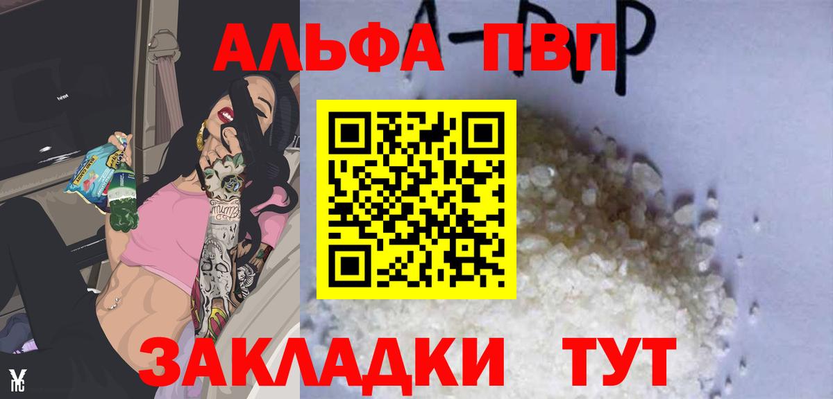 APVP СК  APVP СК КРИС  A-PVP Crystall  Вход с VPN  Благовещенск 