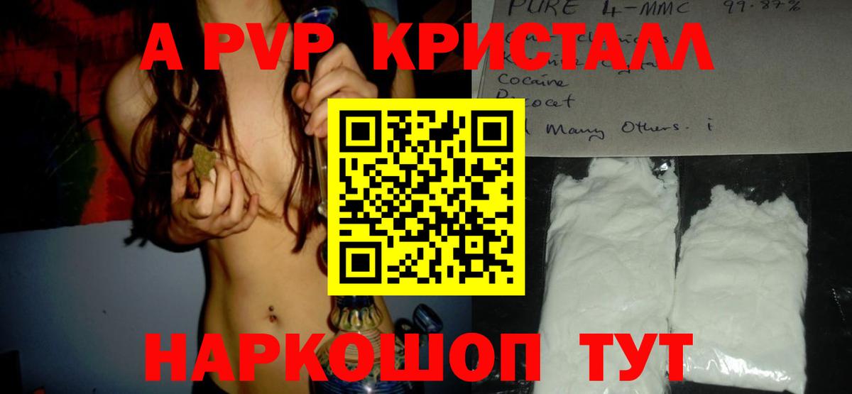 КОКАИН  ЭКСТАЗИ  Альфа ПВП СК   Благовещенск  Мефедрон   Бошки Шишки  Вход с VPN  МДМА 