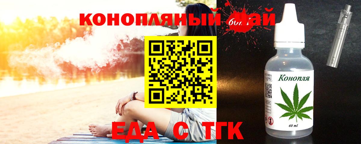 Благовещенск  Canna-Cookies марихуана  Вход с VPN 