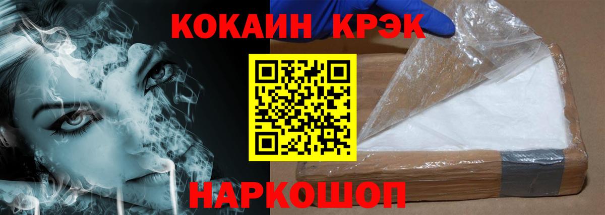 Кокаин FishScale Благовещенск