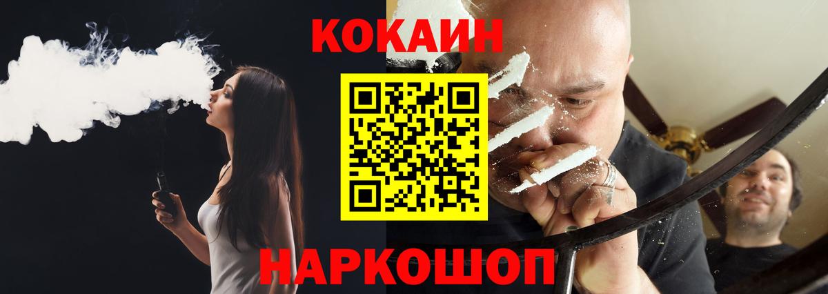 Благовещенск  Кокаин 97%  Вход с VPN  КОКАИН VHQ 