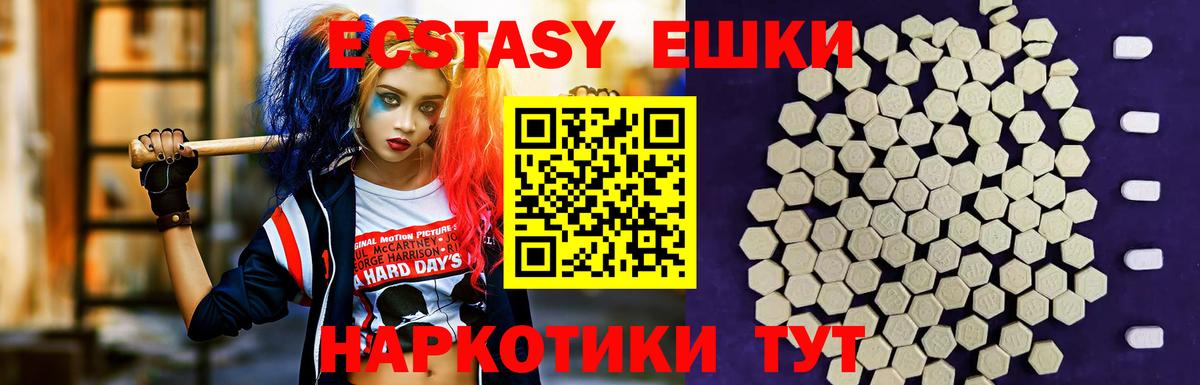 ЭКСТАЗИ таблы  наркотики  Благовещенск  ОМГ ОМГ ссылка  Экстази  Вход с VPN 
