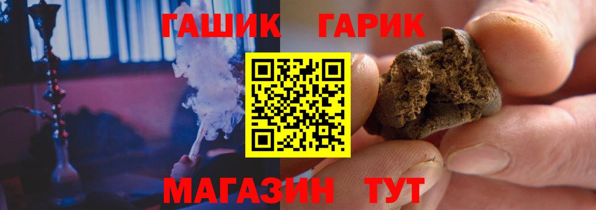 Благовещенск  Гашиш хэш  дарнет шоп  Вход с VPN  Гашиш хэш 