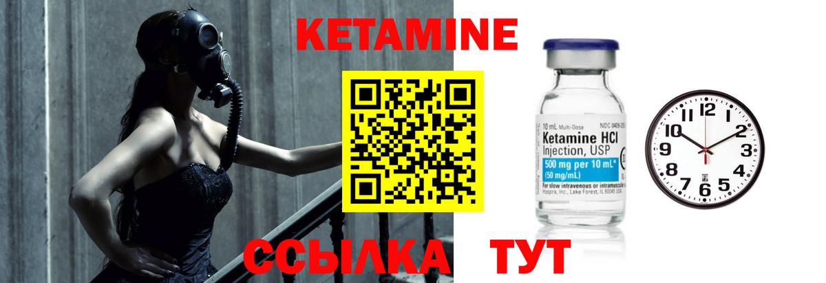 дарк нет какой сайт  Кетамин VHQ  Вход с VPN  Благовещенск 