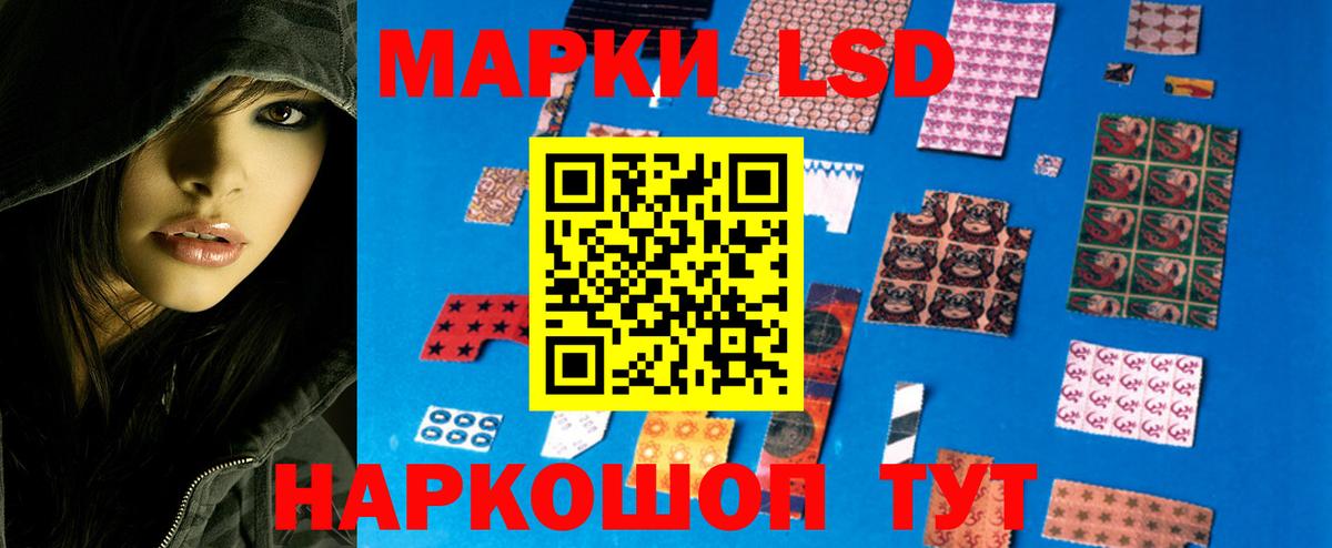 LSD-25 экстази кислота Благовещенск