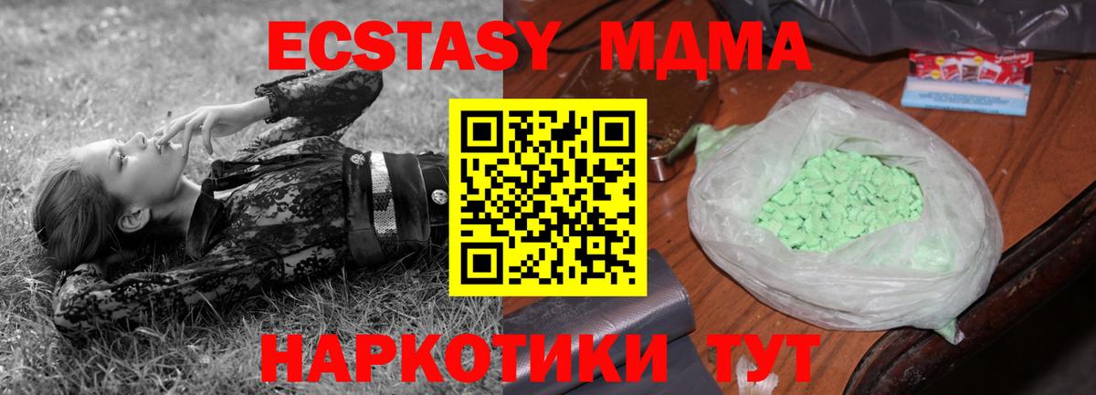 МДМА VHQ  МДМА VHQ  Вход с VPN  Благовещенск 
