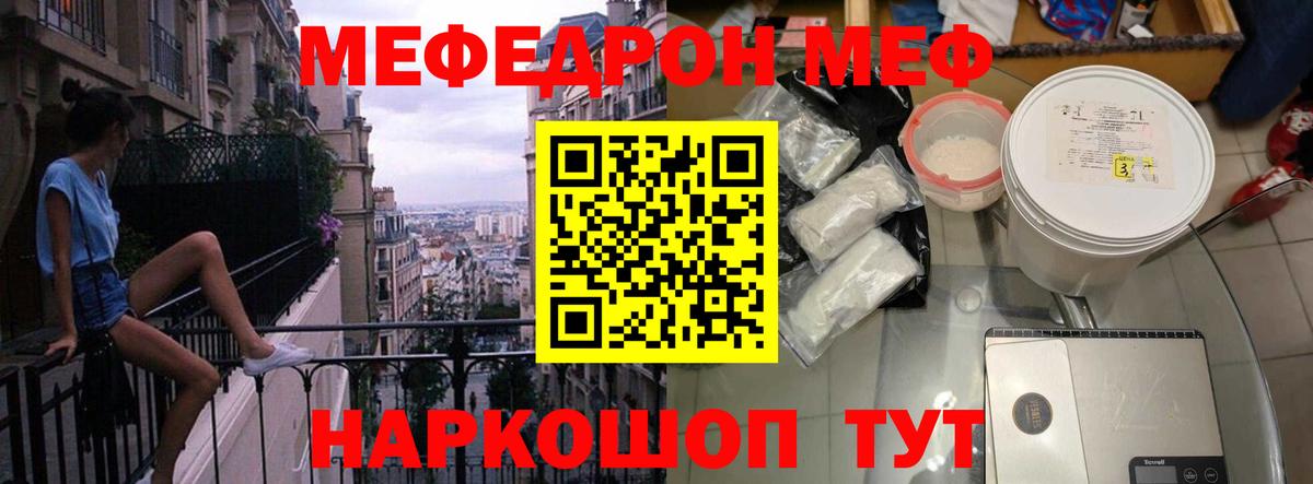 МЕФ  Благовещенск