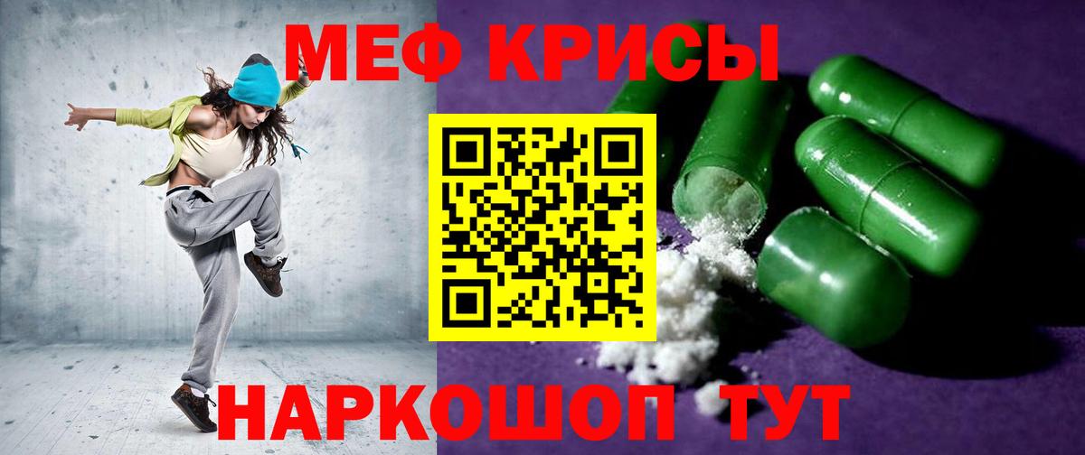 МЕФ  Мефедрон 4 MMC  МЕФ  Вход с VPN  Мефедрон mephedrone  Благовещенск 