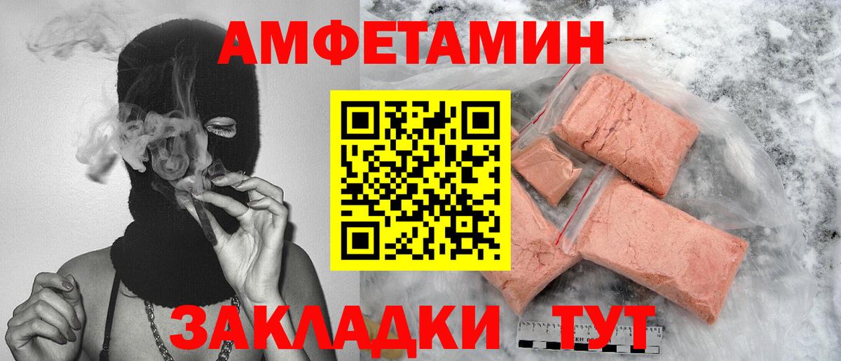 Метамфетамин пудра Благовещенск