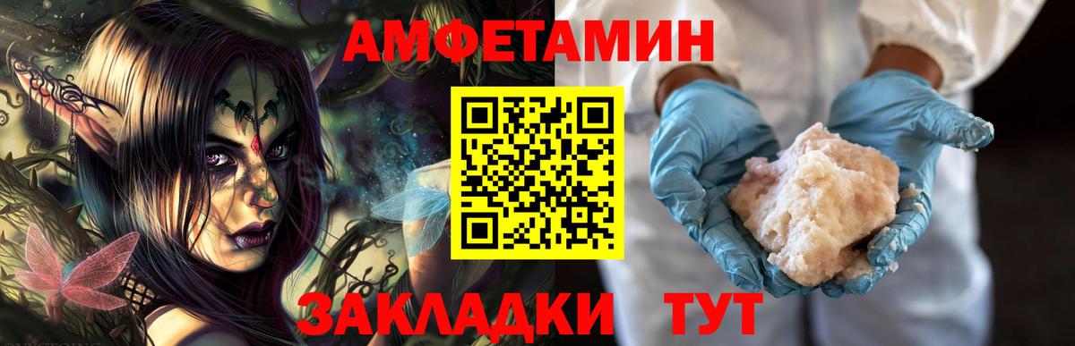Благовещенск  Первитин мет  Вход с VPN 