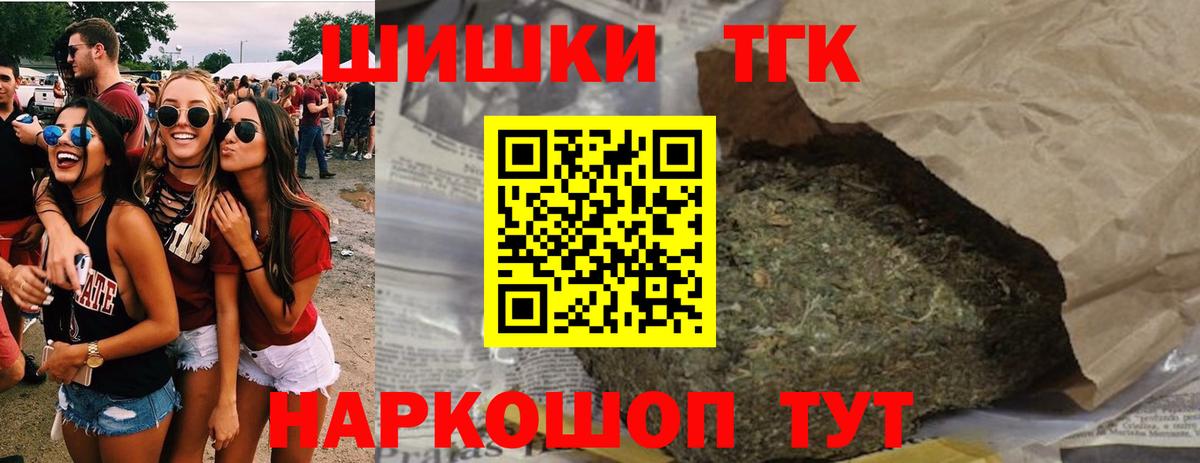 Благовещенск  Шишки марихуана Bruce Banner  Вход с VPN  Бошки марихуана AK-47 